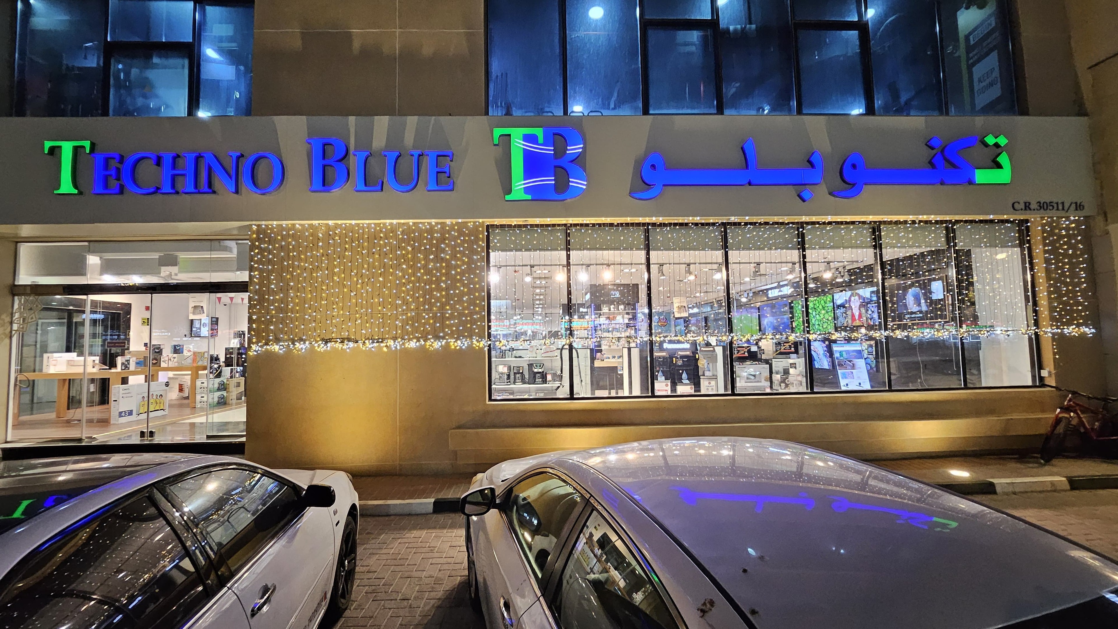 Electronyat Clearance Store - Al Wakrah Electronyat Clearance Store - Al Wakrah